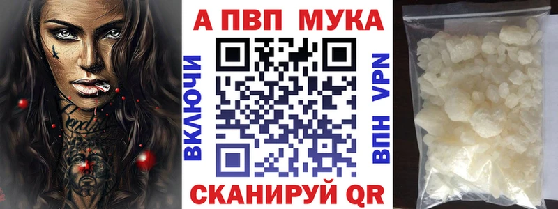 купить наркотик  Ишимбай  Альфа ПВП Crystall 