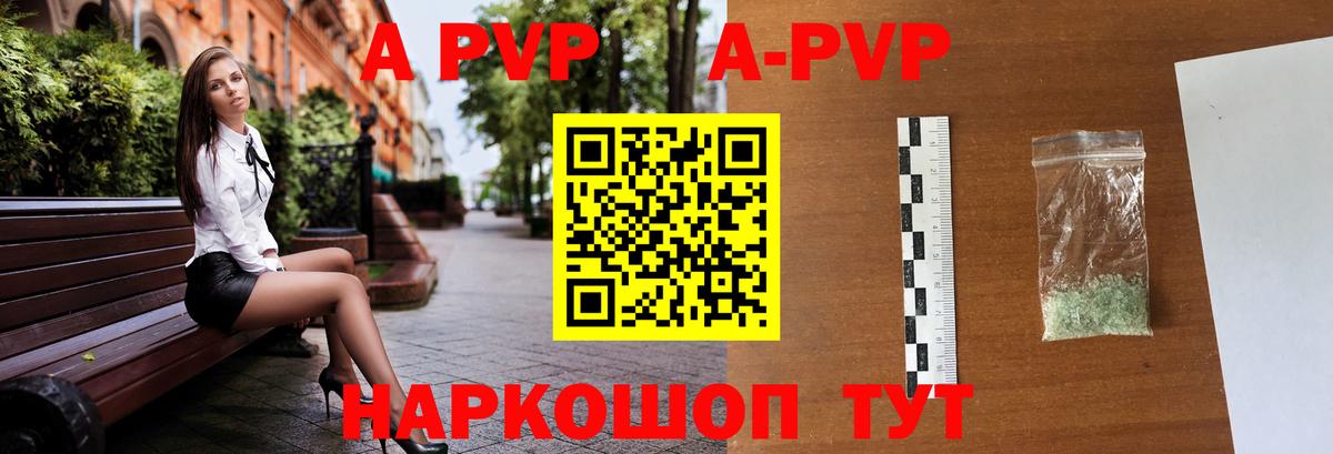 A-PVP СК  Вход с VPN  Альфа ПВП Crystall  А ПВП СК  Ишимбай 