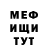 МЕФ мука Alan Halif