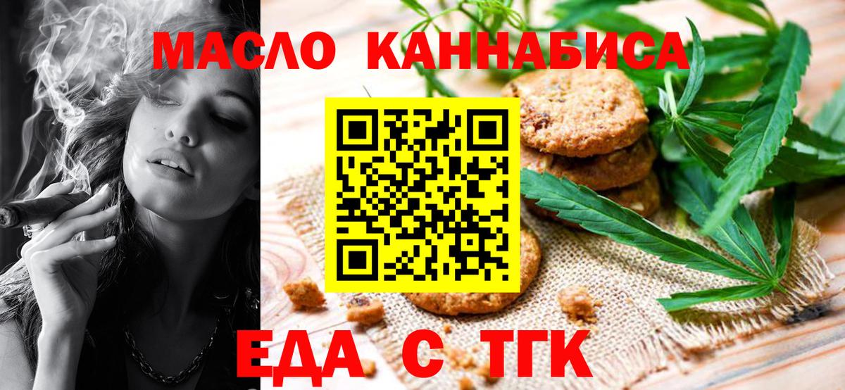 Ишимбай  Еда ТГК конопля  Вход с VPN 