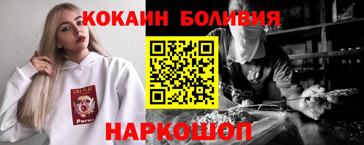 COCAIN FishScale  КОКАИН 99%  Ишимбай  купить   Вход с VPN 