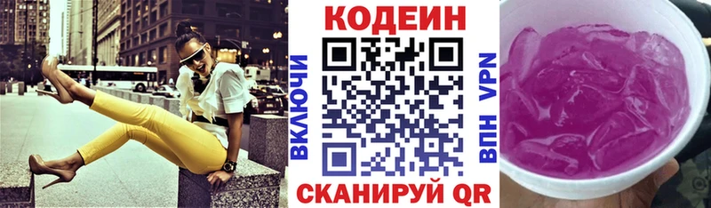 Кодеиновый сироп Lean напиток Lean (лин)  Ишимбай 