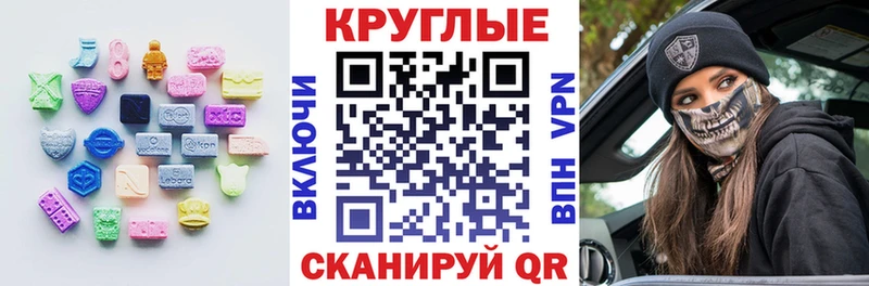 Ecstasy 280мг  мега ССЫЛКА  Ишимбай  наркошоп 