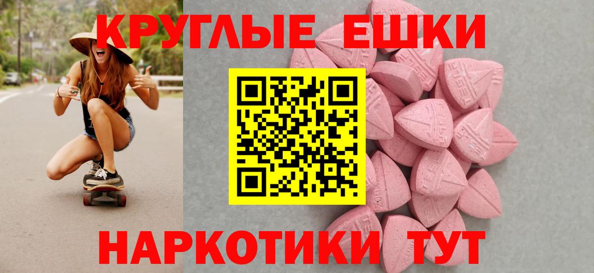 Экстази TESLA Ишимбай