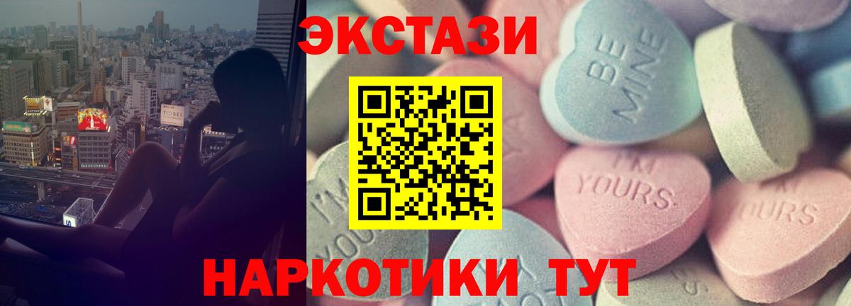 ЭКСТАЗИ  купить наркотики цена  Вход с VPN  ЭКСТАЗИ 300 mg  Ишимбай  Ecstasy mix 