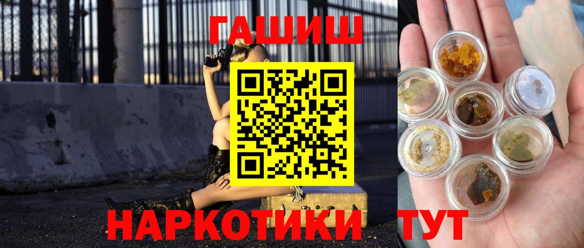 Гашиш 40% ТГК Ишимбай