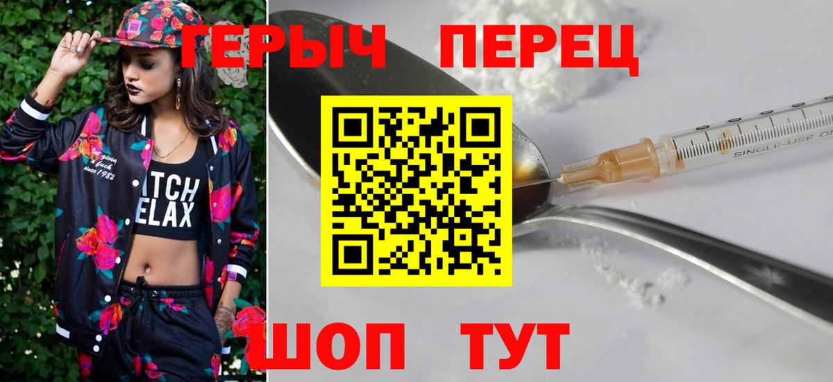 Героин гречка  ГЕРОИН  Ишимбай  Вход с VPN 