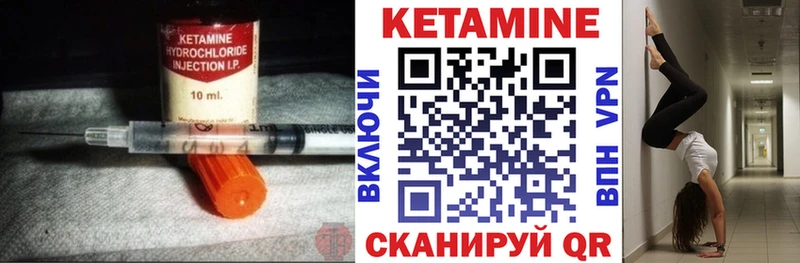 Кетамин VHQ Ишимбай