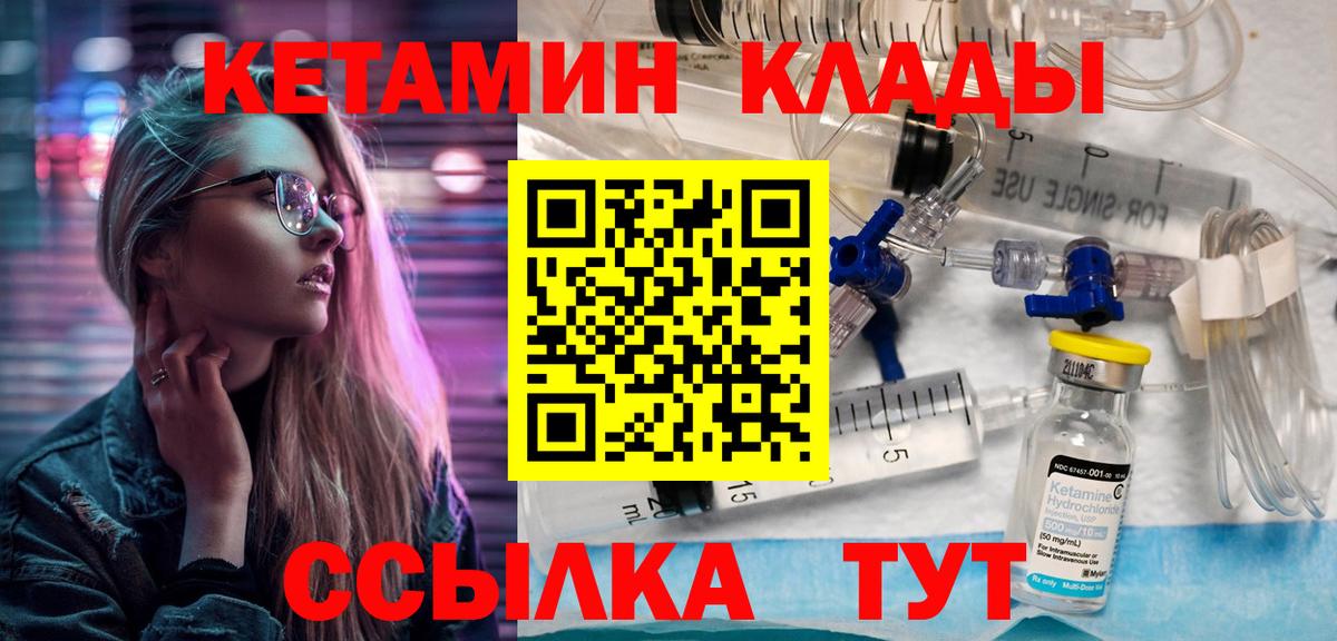 КЕТАМИН VHQ  Вход с VPN  Ишимбай  Кетамин ketamine 