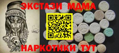 MDMA Наро-Фоминск