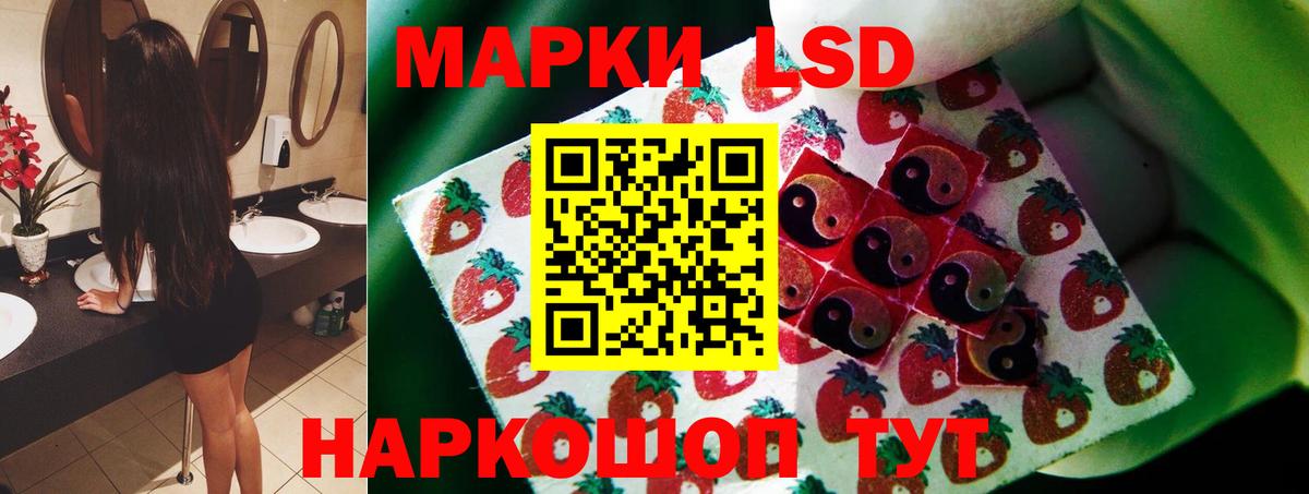 Лсд 25 экстази ecstasy Ишимбай