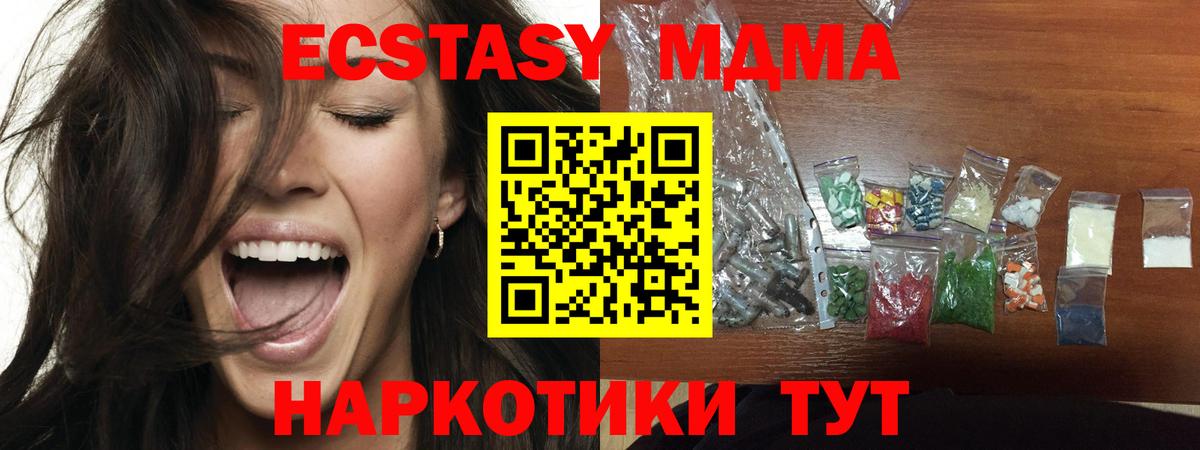 МДМА Molly  Вход с VPN  MDMA crystal  Ишимбай 