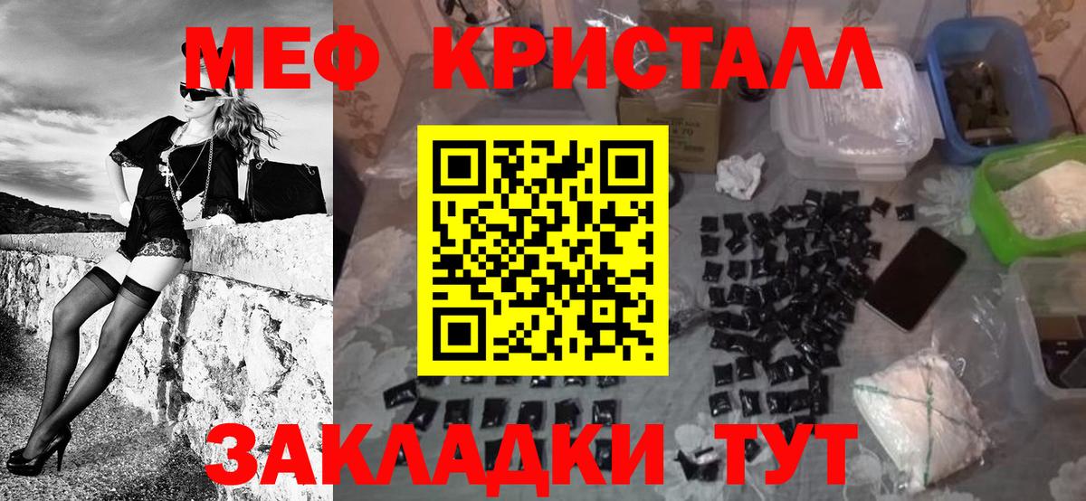 МЯУ-МЯУ mephedrone  Меф 4 MMC  Ишимбай  Вход с VPN 