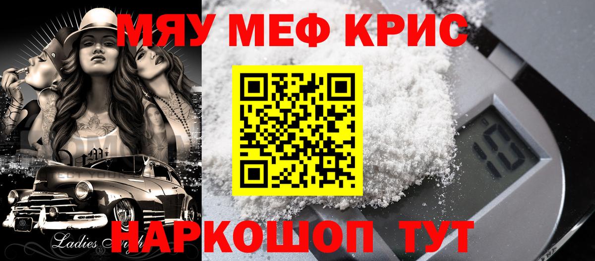Мефедрон мука Ишимбай