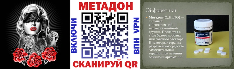 МЕТАДОН кристалл  продажа наркотиков  Ишимбай 