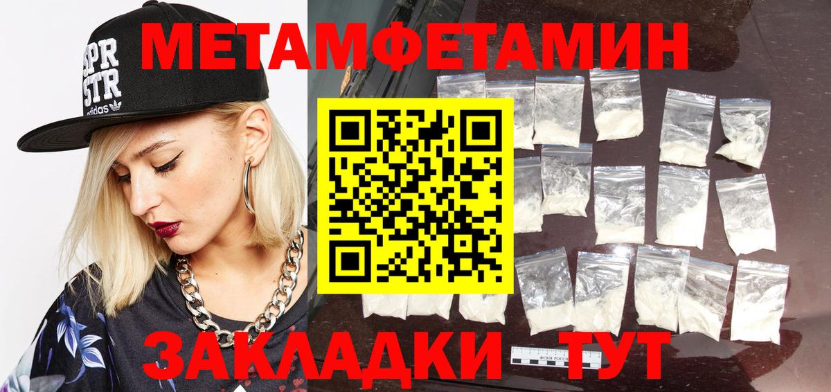 Первитин Декстрометамфетамин 99.9% Ишимбай