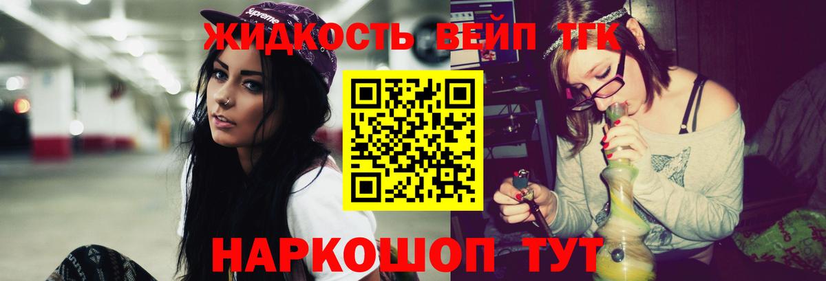 ТГК Wax  Вход с VPN  ТГК вейп  Ишимбай 